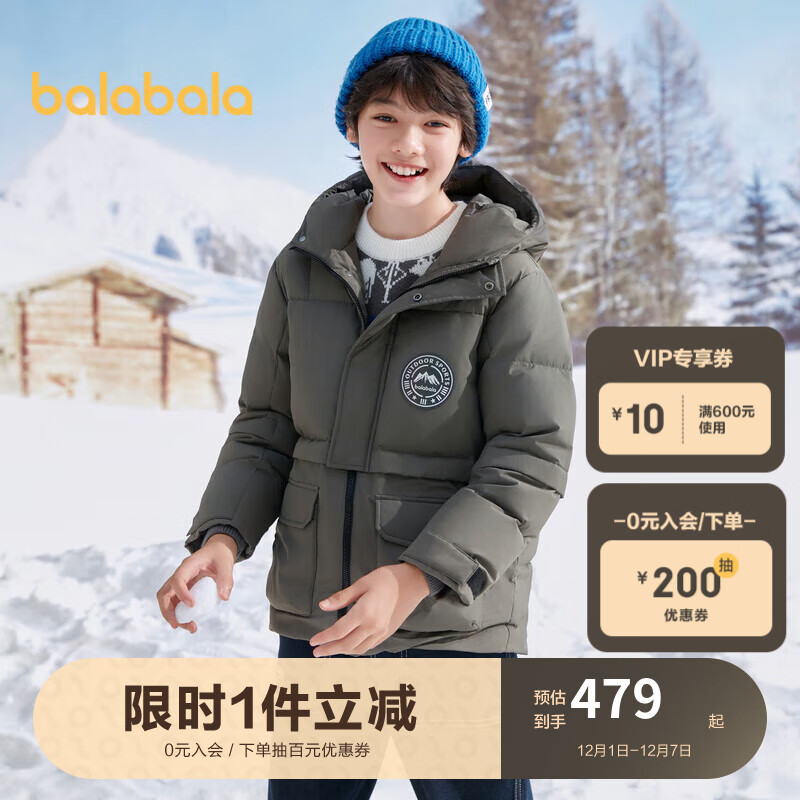 巴拉巴拉 儿童羽绒服冬季2023中长款保暖男童大童外套连帽胶章208423107110 茶灰20720 165cm 券后512元