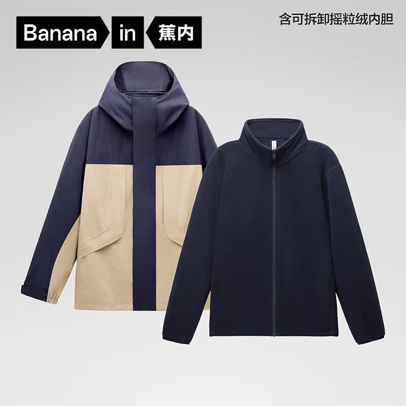 20点、再降价:蕉内 502Pro氧气冲锋衣三合一 249.5元