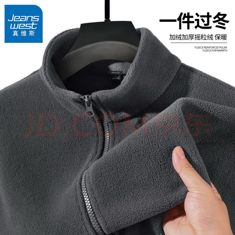 真维斯 摇粒绒外套 双面绒毛加绒夹克 经典灰 券后33.23元