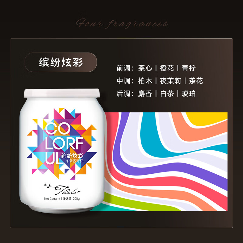 塔罗 Thalo 车载香薰孕妇婴儿可用车内除味除臭 女神推荐 1瓶 4.9元（需买2件，需用券）