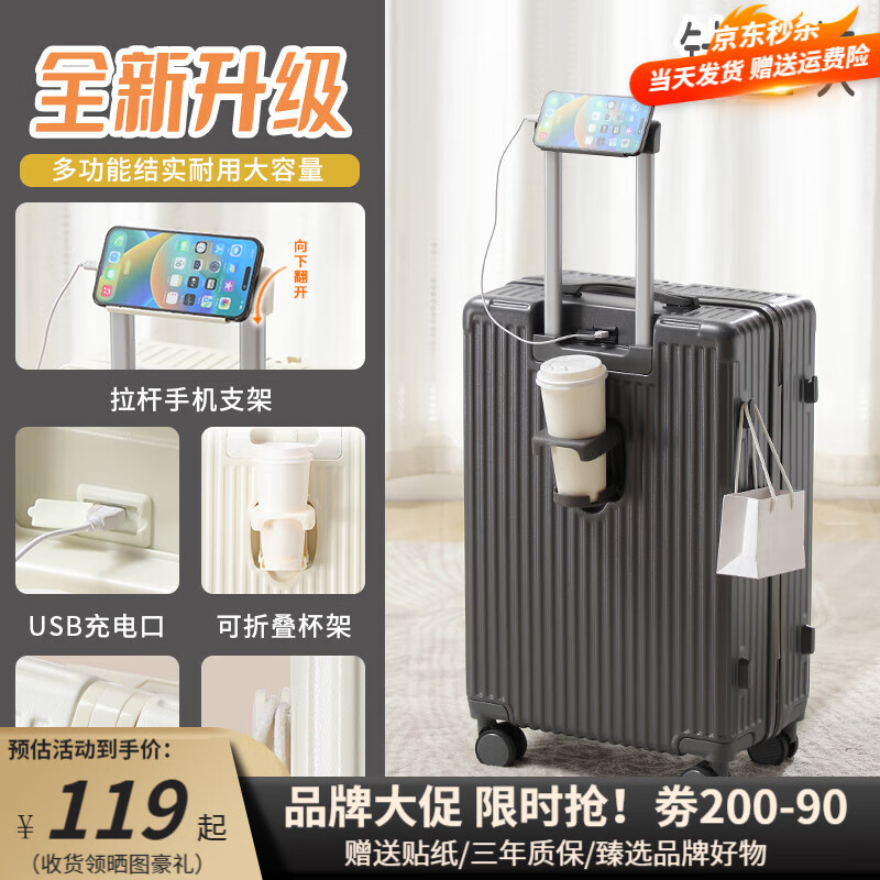 友胜保罗 行李箱大容量 拉杆箱轻便旅行箱男女 密码箱皮箱多功能登机箱 钛金灰 带充电水杯架手机支架 ¥94