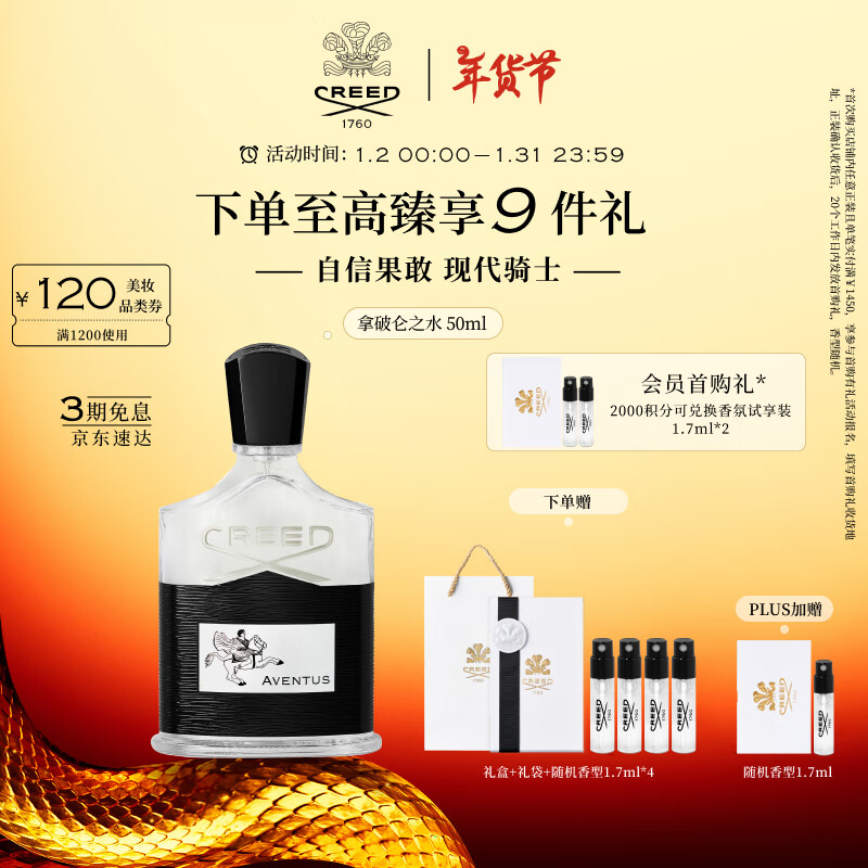 克雷德 Creed 拿破仑之水 香水礼盒50ml 券后1860元