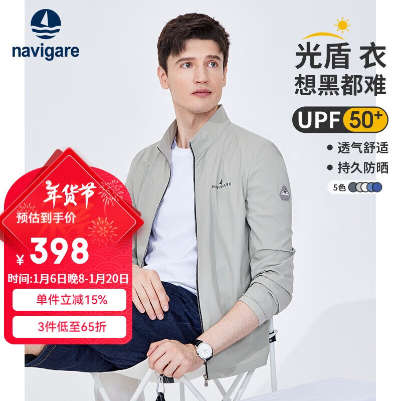 纳维凯尔 navigare 意大利小帆船男透气防晒轻量夹克外套1311004507 豆蔻绿 L/50 596元