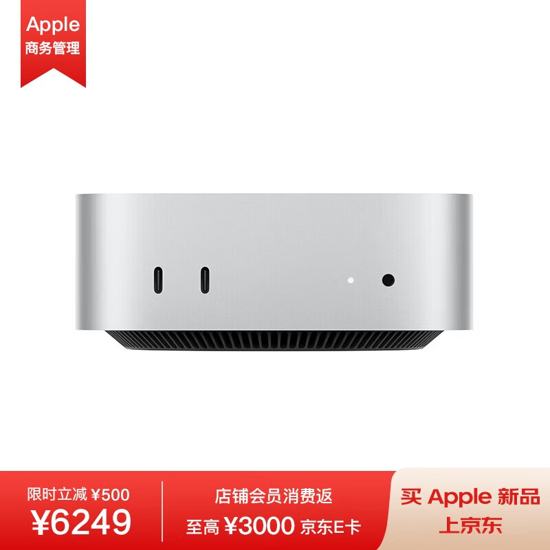 苹果 Apple Mac Mini 台式主机(M4 10+10核、16GB、512GB、10Gb以太网) ¥5356.21