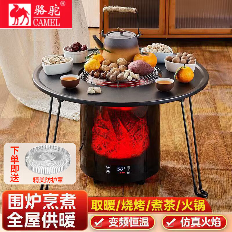 骆驼 智能语音取暖器 升级语音款【带暖桌+不锈钢烧烤架】 语音控制 券后339元