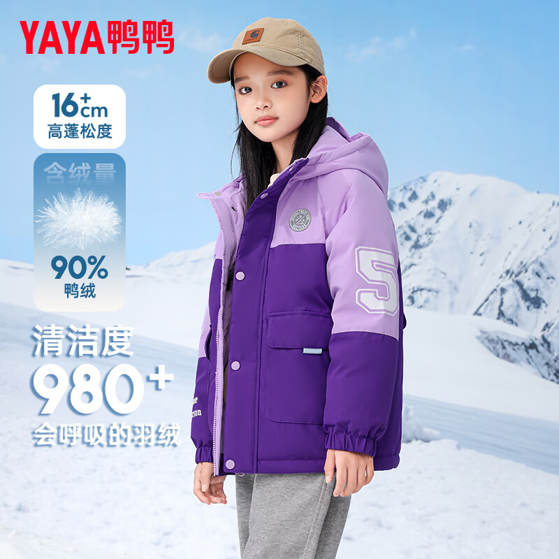 YAYA 鸭鸭儿童羽绒服男中小童宝宝冬季新款休闲百搭工装保暖宝宝外套GM 粉紫色-DYQ68B0070 130 券后99元