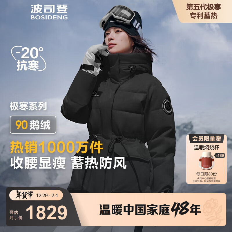 波司登 极寒90鹅绒短款羽绒服女连帽收腰显瘦加厚保暖外套 ¥1589