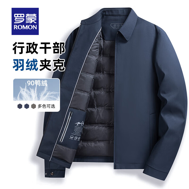 罗蒙 翻领羽绒服男2024秋冬新款中老年干部装保暖爸爸装短款外套 藏青色 ￥199