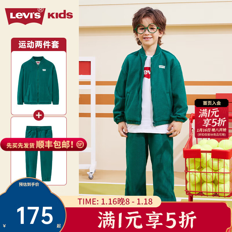 李维斯 Levi's 童装秋冬款儿童摇粒绒套装男童开衫卫衣长裤2件套 常青绿 110/52(4) 175元