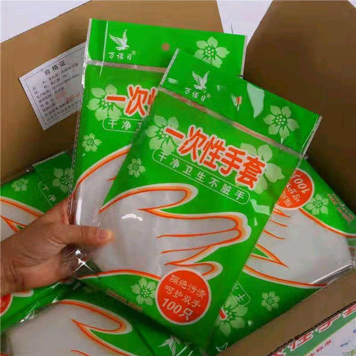 一次性手套加厚耐用餐厅家庭食品加工卫生专用手套PE手套批发包邮 200只2袋 1.21元(需领券)