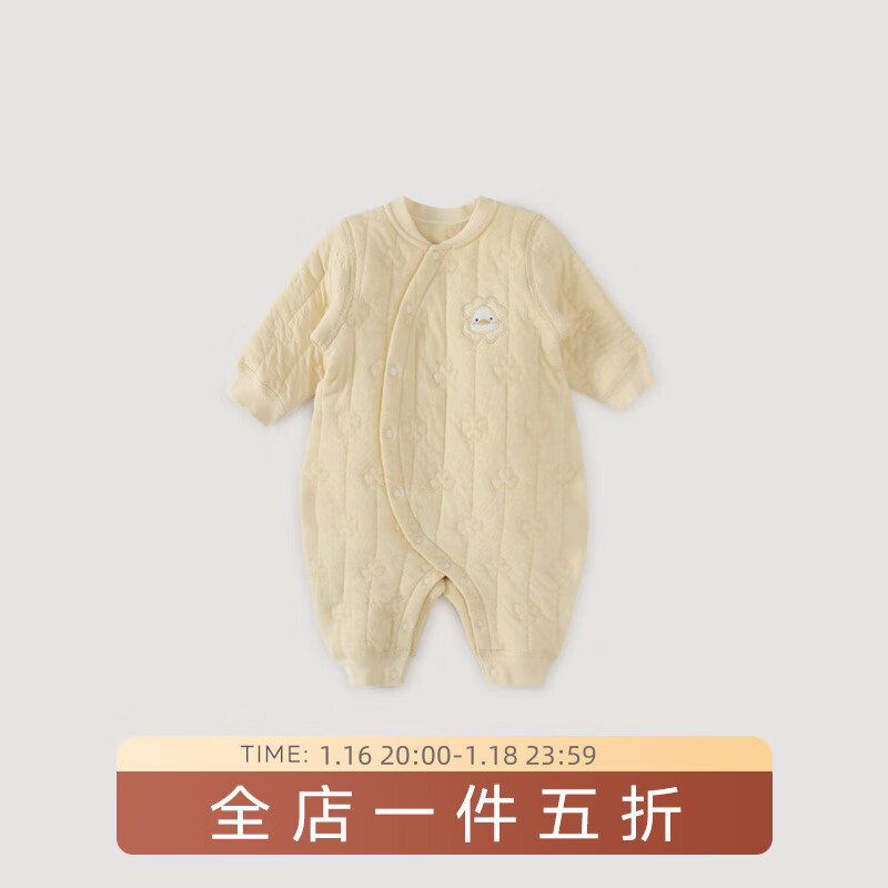 巴厘小猪 BALIPIG 婴儿衣服新生儿连体衣秋冬季初生儿夹丝保暖加厚爬爬服宝宝哈衣 杏仁黄 80cm 34.3元