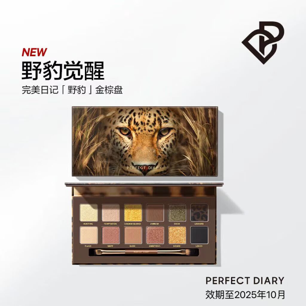 完美日记 PERFECTDIARY探险家十二色动物眼影盘野豹盘粉质细腻不飞粉 ￥24.9