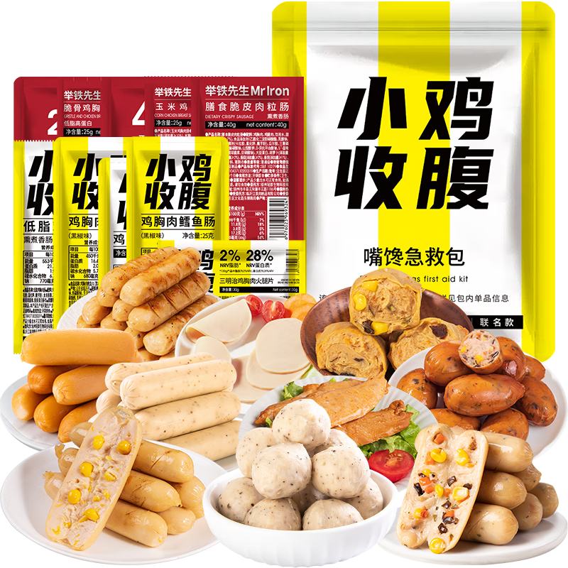 轻即 鸡胸肉零食大礼包 310g  9.80元包邮（需试用）