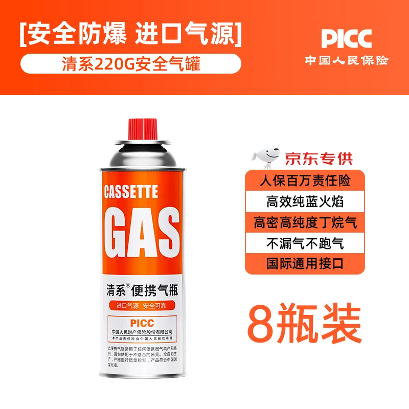 限移动端：清系 WATER CLEAR 户外便携卡式炉防爆气罐液化瓦斯气体燃气罐卡斯炉丁烷气瓶 220g*8 28.5元