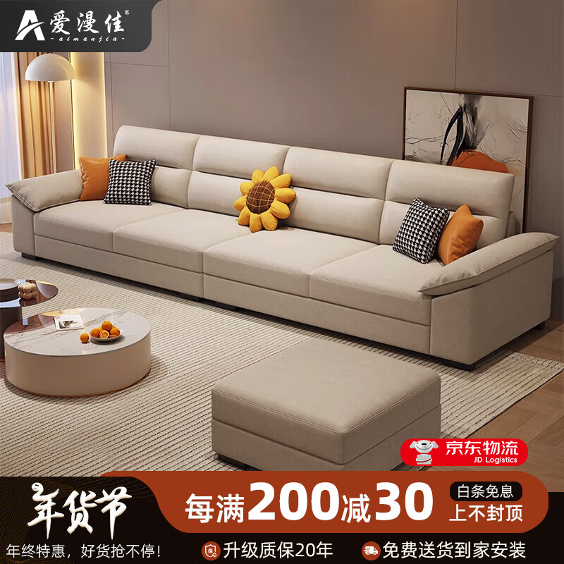 爱漫佳 广东佛山北欧现代真皮沙发 性价比高乳胶座包 大五人位 4.15m 直排 2530元