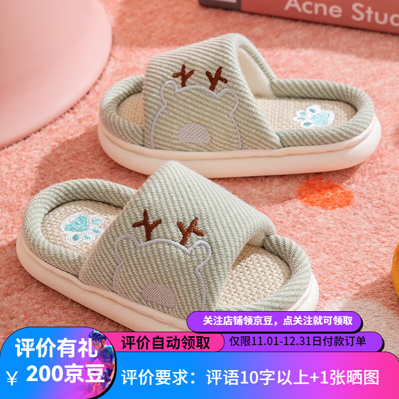 温小影 HELLO YING 春秋踩屎感儿童亚麻拖鞋女厚底居家棉麻凉拖鞋男 绿色儿童款 24-25码内长15cm(适合2-3周岁) 券后28.22元