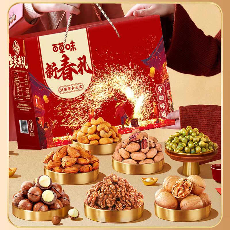 百草味 坚果礼盒 1962g 炒货休闲零食送礼年货团购 ￥70.9