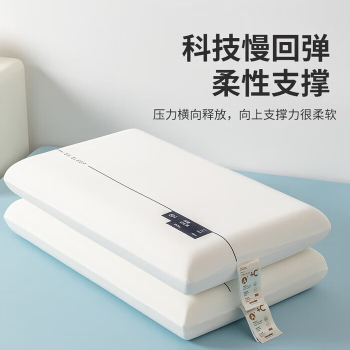 居格格 亚多同款记忆棉0压力枕芯 70*40*8cm中枕 券后59元