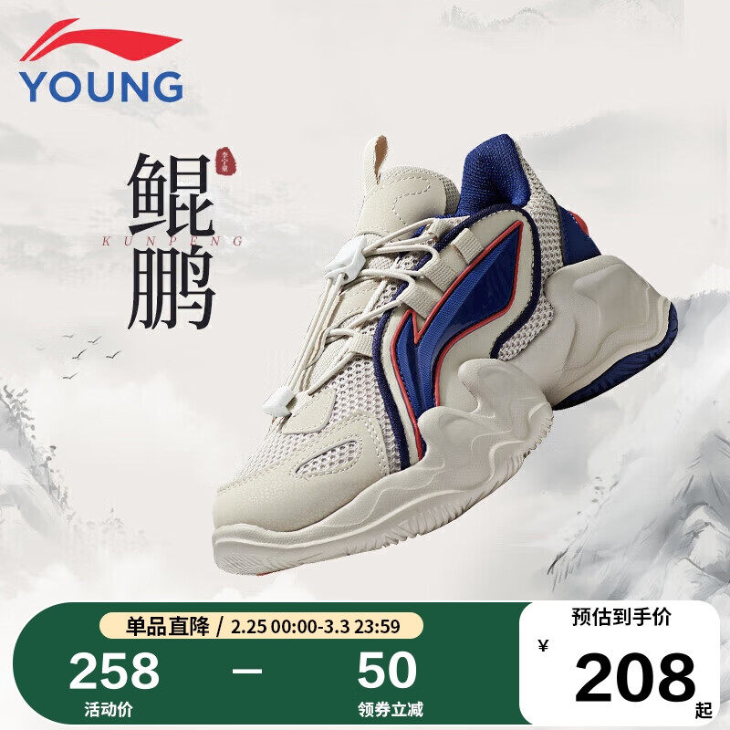 李宁 LI-NING 童鞋儿童运动鞋男大童鲲鹏系列立体LOGO柔软高弹轻便老爹鞋休闲鞋 云雨灰/深紫蓝-新 36 券后188元