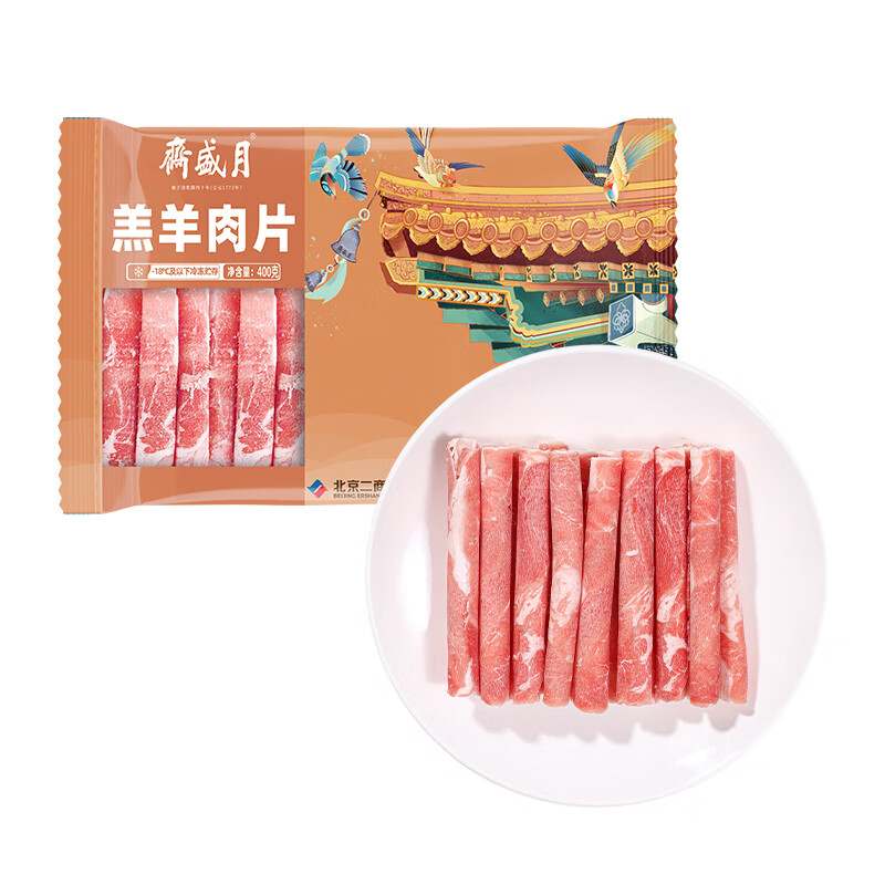月盛斋 国产内蒙原切羔羊肉卷400g/袋 29.9元