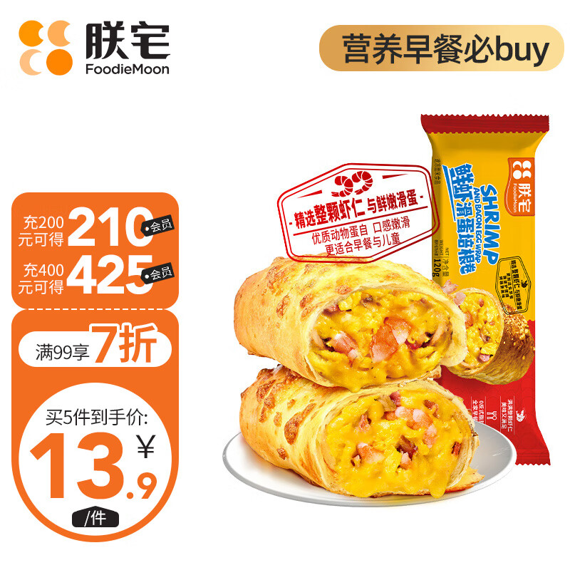 朕宅 ZHAIFOOD 鲜虾滑蛋卷120g 半成品加热即食 8.26元（需买2件，需用券）