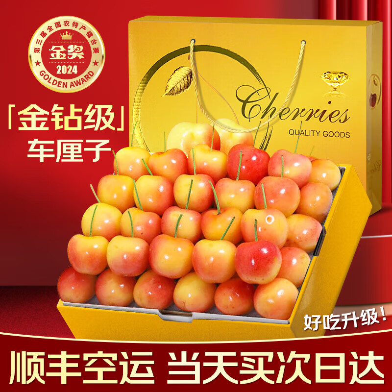 4J级智利 雷尼尔车厘子2.5斤礼盒装-顺丰空运 单果30-34mm -154元（需买2件，需用券）