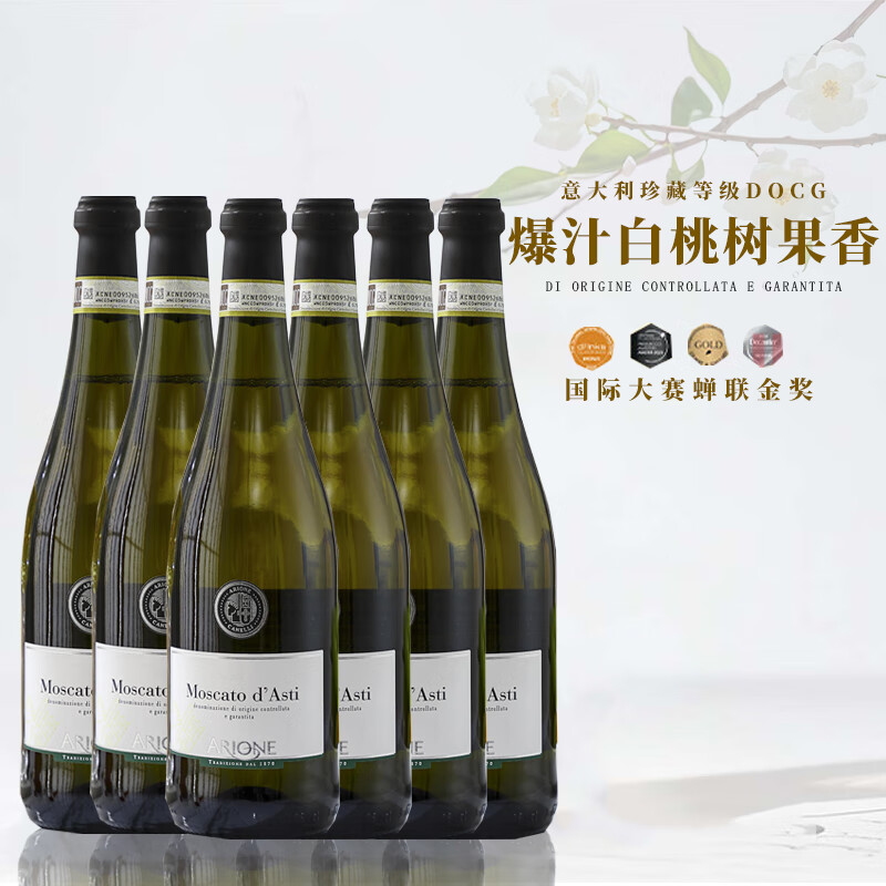 露颂 进口莫斯卡托 大赛金奖气泡酒 750ML6支装 券后408元