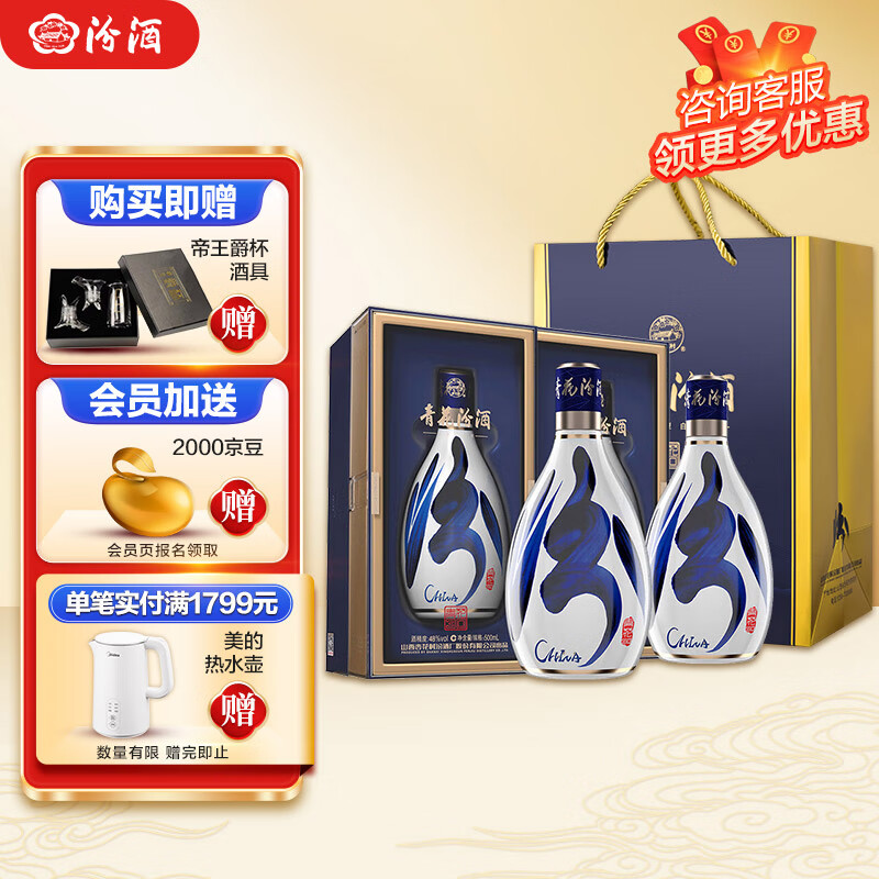 汾酒 青花30复兴版 48%vol 清香型白酒 500ml*2瓶 双瓶装（内含礼袋） 券后1666.6元