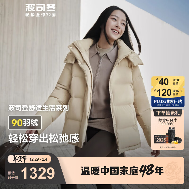 波司登 90绒短款羽绒服女休闲舒适显瘦连帽防风冬季保暖厚 券后969元