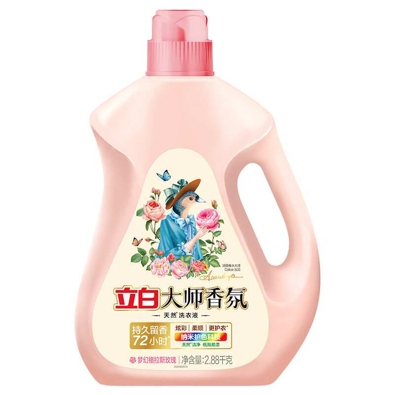 立白 大师香氛香水洗衣液2.88kg 19.9元
