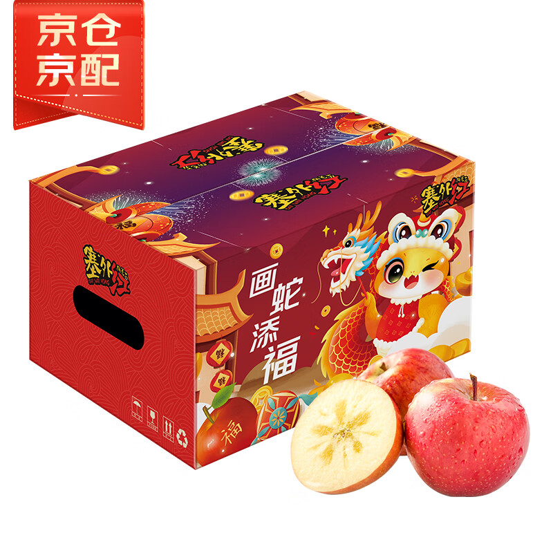 京鲜生 Mr.Seafood 塞外红 阿克苏冰糖心苹果 特级 单果果径80-85mm 6kg 礼盒装 ￥59.9