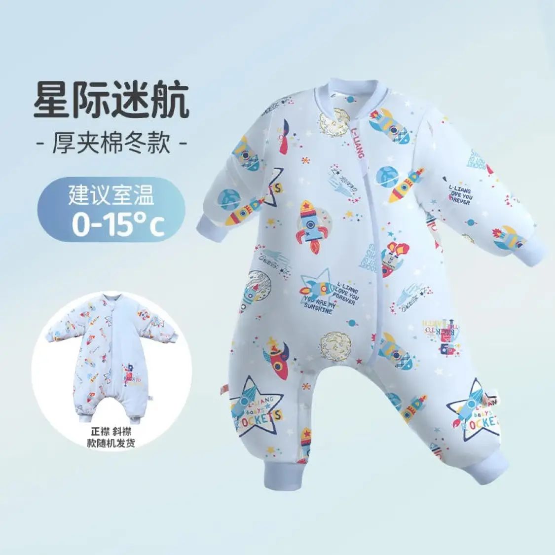 良良 200g厚夹棉睡袋 清仓 0度左右 多款可选 券后66元