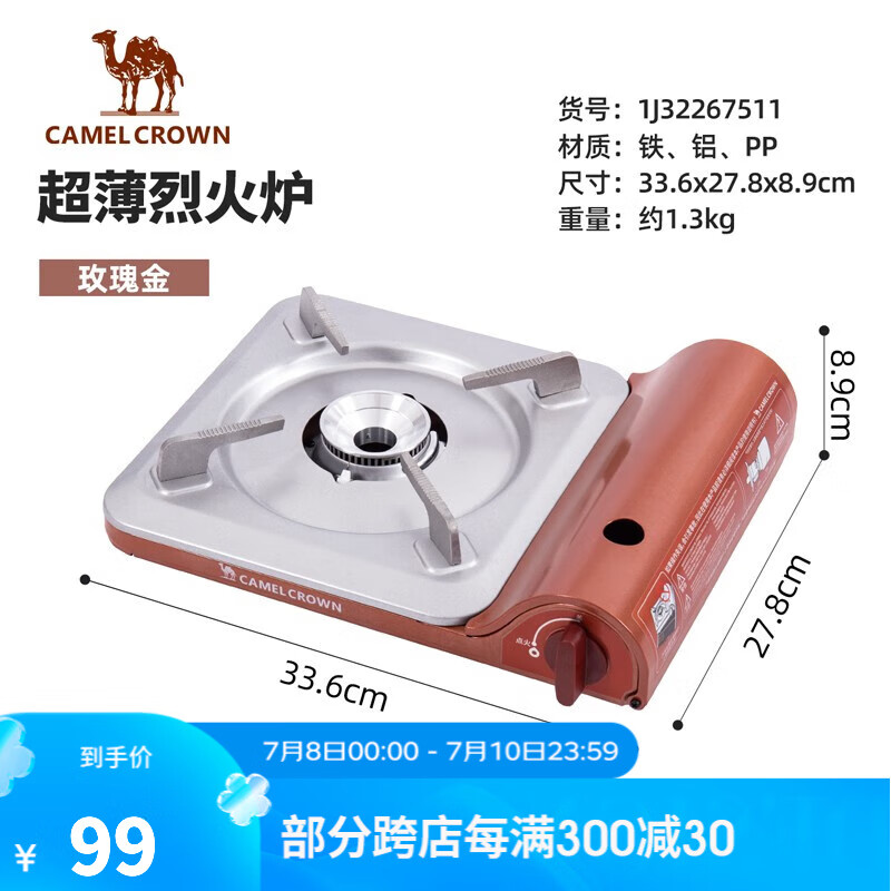 CAMELCROWN 户外便携卡式炉野外火锅家用磁炉卡斯野餐炉露营灶 玫瑰金,大火力卡式炉，3500W 79.5元