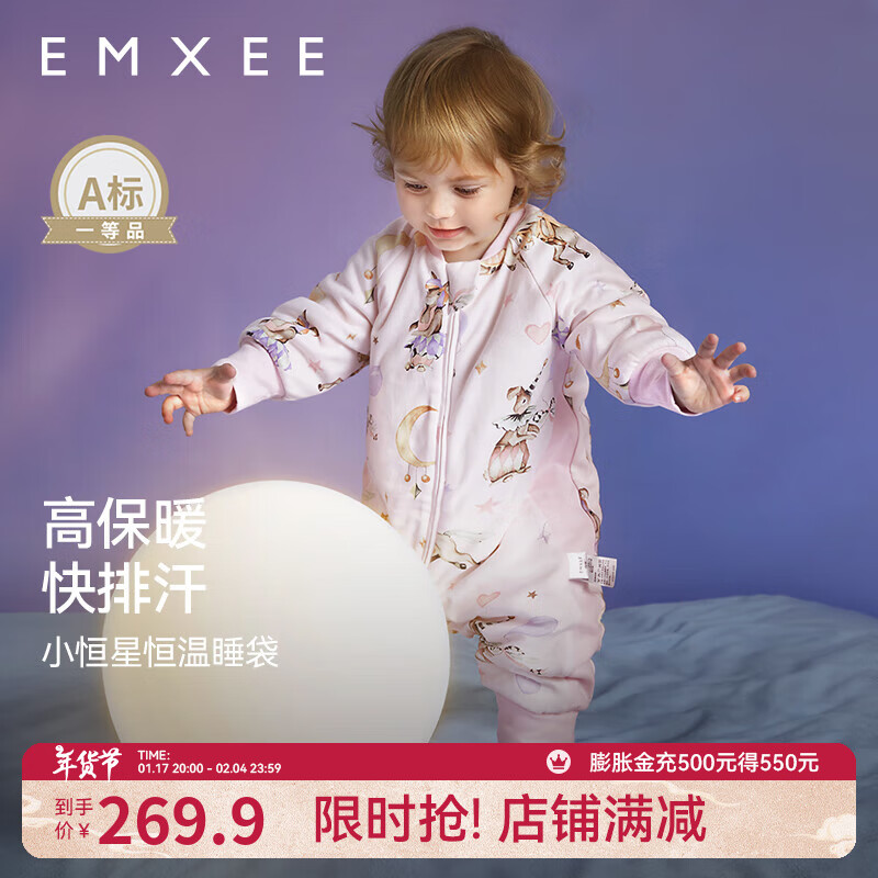 嫚熙 M229E050012-1 婴儿长袖分腿式睡袋 感温款 ￥138.9