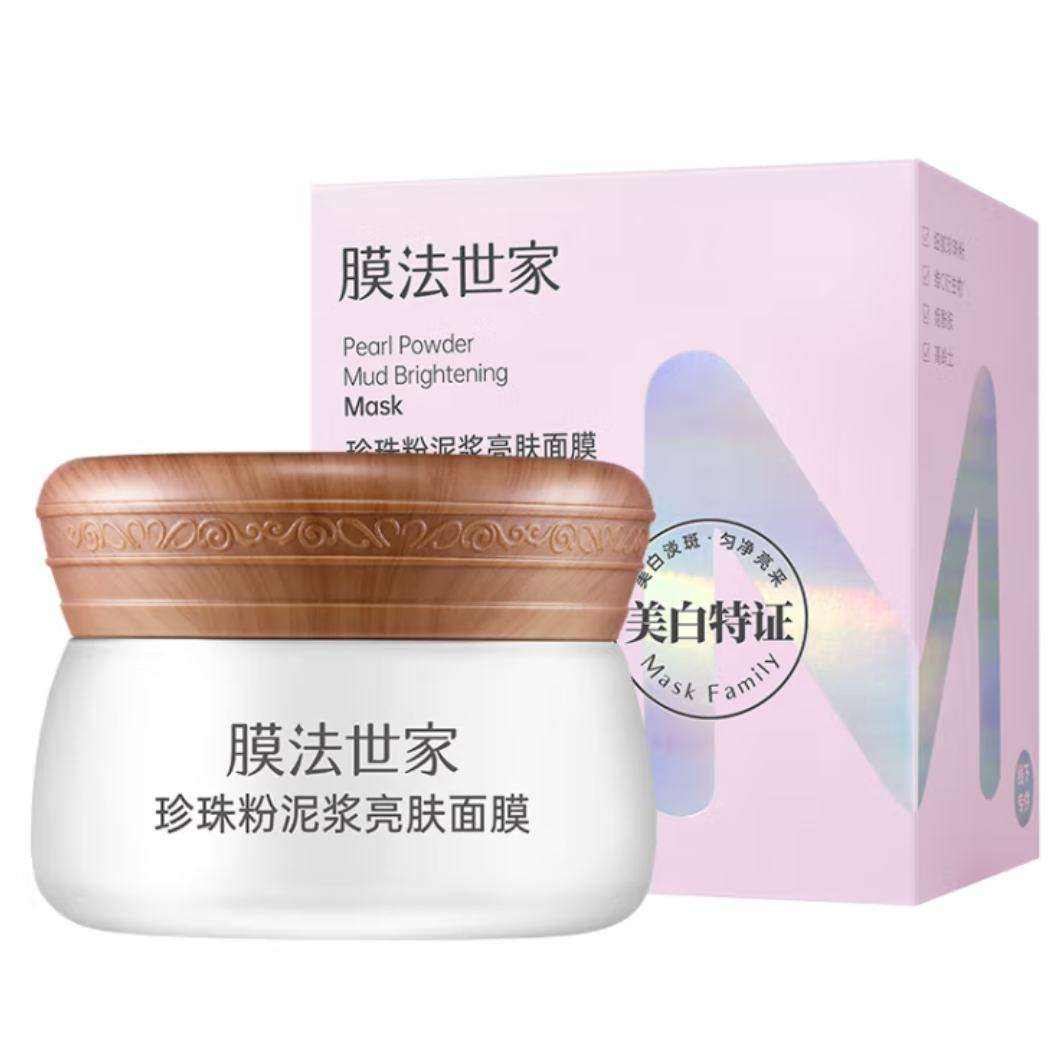 膜法世家 珍珠粉泥浆面膜80g*2瓶 深层清洁控油补水面膜 18.81元(合9.4元/瓶,买一送一)