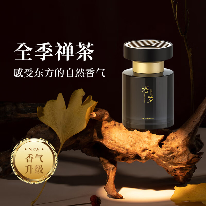 塔罗 Thalo 车载香薰 三款可选 券后29.9元