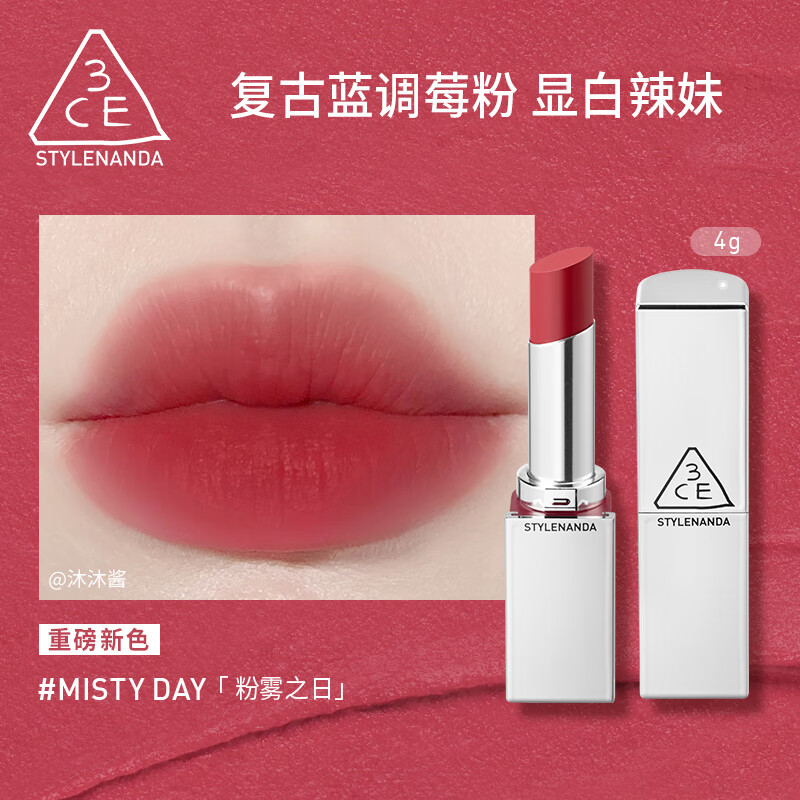 3CE 柔焦哑光口红 粉雾之日 ￥49.26