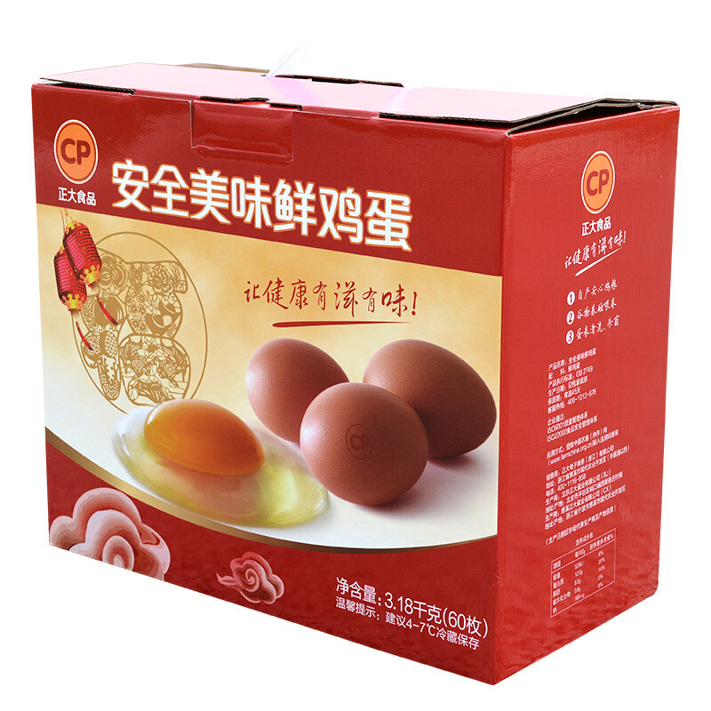 限移动端、京东百亿补贴：正大食品 鲜鸡蛋 60枚 3.18kg 礼盒装 60.9元