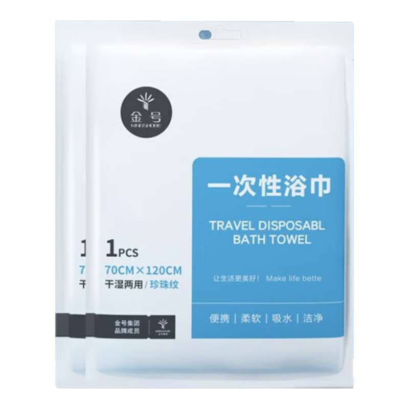 金号（KINGSHORE）一次性毛巾4条+浴巾2条 17.9元（需领券）