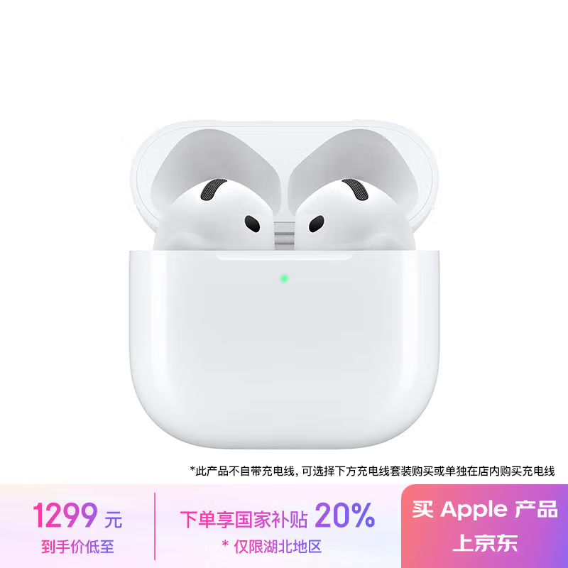 苹果 Apple AirPods 4 主动降噪款 半入耳式真无线蓝牙耳机 白色 无线充电 ￥1032.71