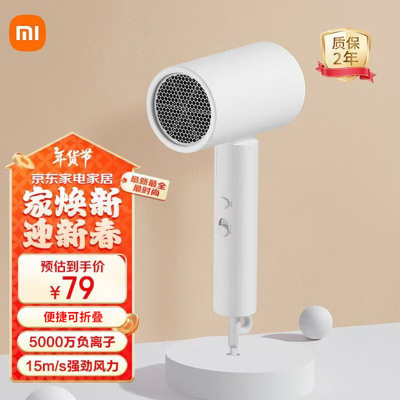 米家 MIJIA CMJ04LXW 电吹风 白色 ￥59.76
