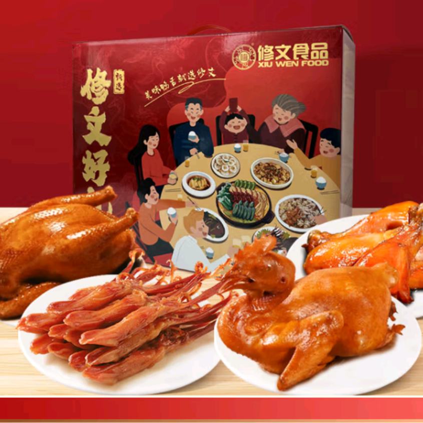 再降价、21日20点开始、限500件：xiuwenfood 修文食品 卤味新年零食礼盒1500g*1件 55元