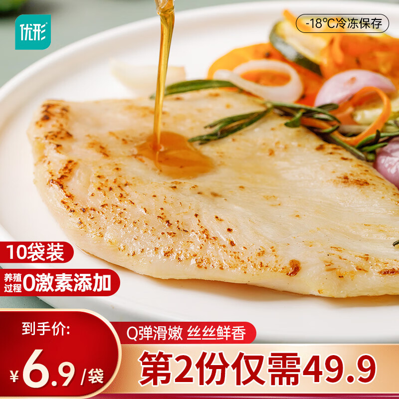 优形 年货嫩鸡排100g*10片 券后59.8元