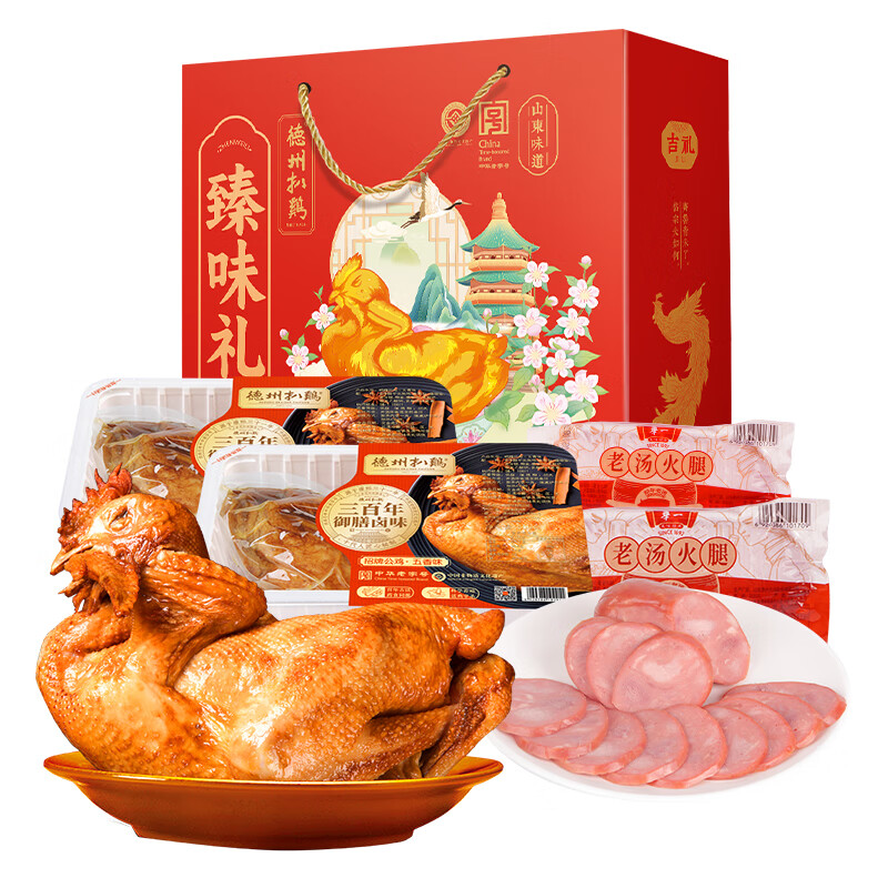 德州扒鸡 臻味礼肉食礼盒 1600g 券后99.9元