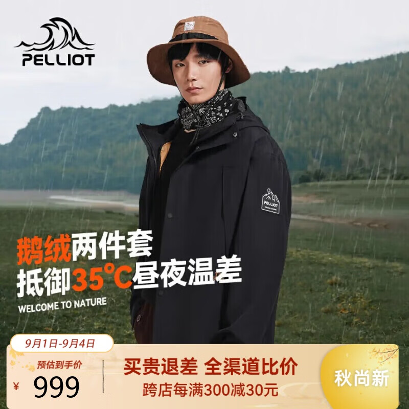 伯希和 PELLIOT 户外冲锋衣羽绒男女三合一鹅绒内胆防水夹克服男女同款 券后886.01元