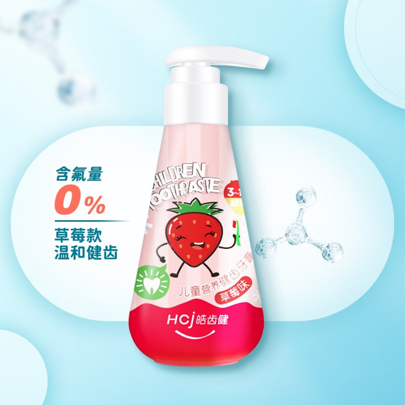 皓齿健 儿童牙膏按压式 营养防蛀科学含氟防蛀固齿温和清洁3-12岁宝 草莓味120g*2 券后25.6元