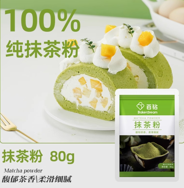 百钻 抹茶粉80g*2袋 烘焙蛋糕雪花酥 15.84元