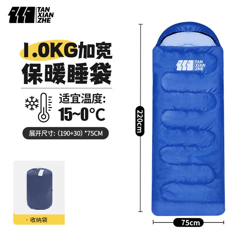 探险者 睡袋成人冬季户外加厚防寒可拼接睡袋帐篷露营午休被子两用款 藏青1kg 39.6元