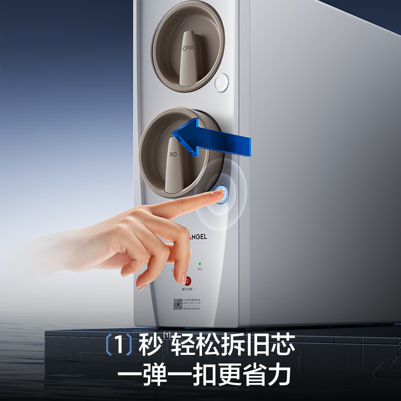 ANGEL 净水器家用厨下式过滤器母婴直饮机 5年RO反渗透玉龙Pro1200G 0陈水 J3673-ROC150 2078.4元