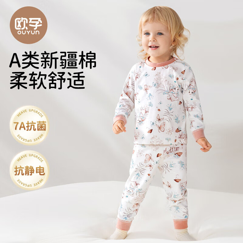 欧孕 儿童秋衣套装纯棉儿童保暖内衣贴身高弹秋衣秋裤秋冬睡衣 睡眠小熊 券后49.9元